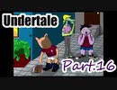 【実況】Undertale16【エンドカード縛り】