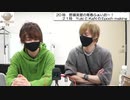 YukiとKaNのEpoch making＃33