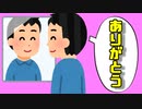 自分に感謝してみた。