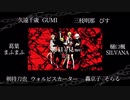 【にじさんじ×歌い手】ヤンキーボーイ・ヤンキーガール【合唱】