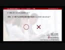 うつ病に多くみられる症状とは？（公認心理師試験対策講座online 2021）