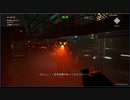 【Monstrum 2 】 のんびりプレイ日記　03