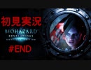 【初見実況】バイオハザード リベレーションズ、恐怖に打ち勝ってみせる/最終日-part.2