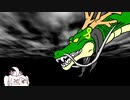 【切り抜き】ドラゴンになった白雪巴