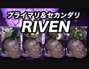 【Warframe】プライマリ&セカンダリRivenいろいろ回す【迫真Kuva沼部 Part17】