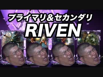【Warframe】プライマリ&セカンダリRivenいろいろ回す【迫真Kuva沼部 Part17】