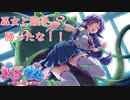 #4 恋愛ビギナーによる1日だけのモテ期【ぎゃる☆がん りたーんず】