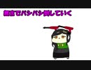【切り抜き】無言キャラ？でキルを稼ぐ白雪巴