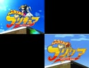 ふたりはプリクマ　比較