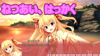 【ねつあいはっかく】ノラと皇女と野良猫ハート_第20回【PC実況】