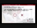 公認心理師を養成するための実習で重要なことは？（公認心理師試験対策講座online 2021）