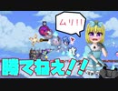 【まったり実況】アリスはサモナーになりたい　9日目【Terraria_Calamity】