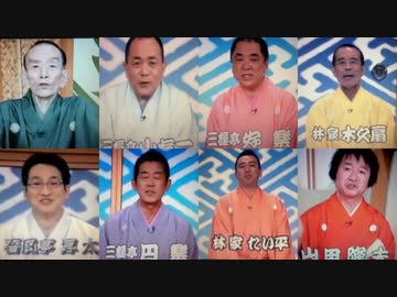 最近好きな笑点繋げてメドレーにしてみた