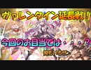 【グラブル】2021年はスタレが何回か数える 6回目【実況】