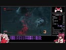 【Sekiro】 死闘踏破 RTA 25:23 speedrun PC Glitchless Part 2/4【きりたん/ついなちゃん】