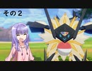 ゆかりのポケモン道６