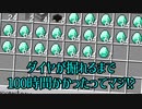 【Minecraft】空島で技術時代発展記 #57【ゆっくり実況】