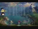 【wows】日駆だってがんばれます！　第３回【Tier9日本駆逐　夕雲】