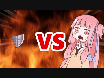 茜ちゃんVSきりたん