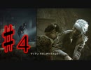 【実況】霊能力を操りクリアを目指す【The Medium】#4