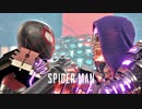 マーベルズ スパイダーマン マイルズ・モラレスを実況いたします。 Part25