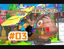【オリガミキング】あの娘とテープとペラペラと！？折り紙付きの珍道中_Part3【実況】