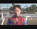 第65回金盃 勝利騎手インタビュー