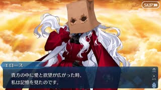 【実況】今更ながらFate/Grand Orderを初プレイする　バレンタイン２０２１　7