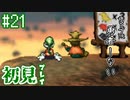 【moon】伝説のアンチRPGをゆったり実況したい #21【初見】