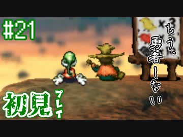 【moon】伝説のアンチRPGをゆったり実況したい #21【初見】