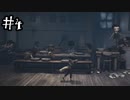 歪んだ絶望の世界でビビり散らかそう その4【リトルナイトメア2-Little Nightmares2-実況】