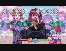 【海外インディー音ゲー】新曲が追加！ さらにハッチャケて楽しもう！「Friday Night Funkin'」【声なし実況】