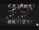 【Splatoon2】今からS+目指すってホント？part17