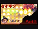最強の魔法「ゼイキン」で焼き尽くす女子高生【魔法の女子高生  ♯5】
