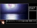 【ゆっくり人狼】人狼オフライン７　６日目