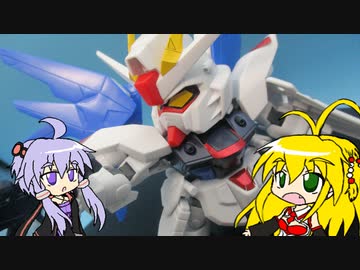 マキゆかずっこけおもちゃ箱　第九回　フリーダムガンダム【VOICEROID解説】