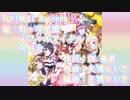 【ニコカラ】TOKIMEKI Runners（off vocal）