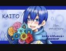 【KAITO_V1】小さな木の実（みんなのうた）【アカペラカバー】