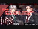 ＢＬ声優Ｃｈ版オメガラジオ第四期　059話　「友チョコじゃないぞ、このチョコは。大事に食べるね、ＢＬチョコ交換。」