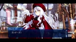 【実況】Fateを全く知らない男のFGO　愛の伝道師アムールちゃんのｻﾝ・ﾊﾞﾚﾝﾃｨｰﾉ！【part6】