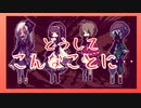 犯人は...俺!俺! 俺!俺!Ole!Ole!Ar~【Alice mare】#6