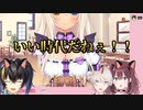 【にじさんじ切り抜き】ネコぱらに感動するガオン君の「いい時代だねぇ！」まとめ＋お　ま　け