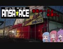 【追悼】安佐エースよ永遠に。【VOICEROID】