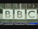 中国がBBCの放送を禁止・英国政府への報復か