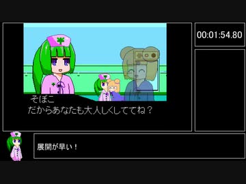 【RTA】夢核　11:48.58