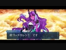 勇者が往く！　FGOイベント【バレンタイン2021】実況　part7