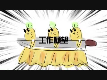 工作願望