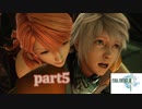 【FF13☆part5】FF中級者がFINAL FANTASYシリーズ1から楽しく実況プレイ♪