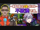名探偵奈羅花&グウェル VS 伝説のインポスター不破湊