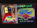 激走トマランナー　ホテル2/ピヨタンク